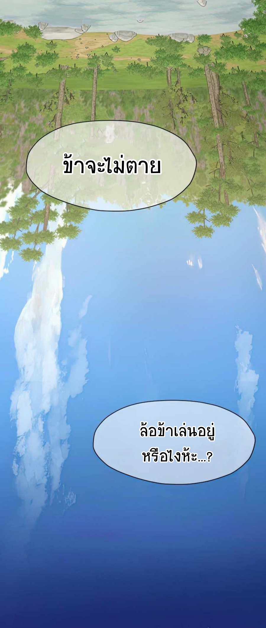 Heavenly Martial God ตอนที่ 53 (19)