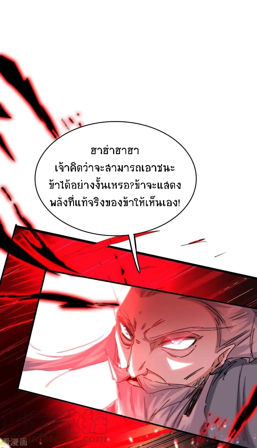 Return of Divine Emperor ตอนที่ 186 (26)