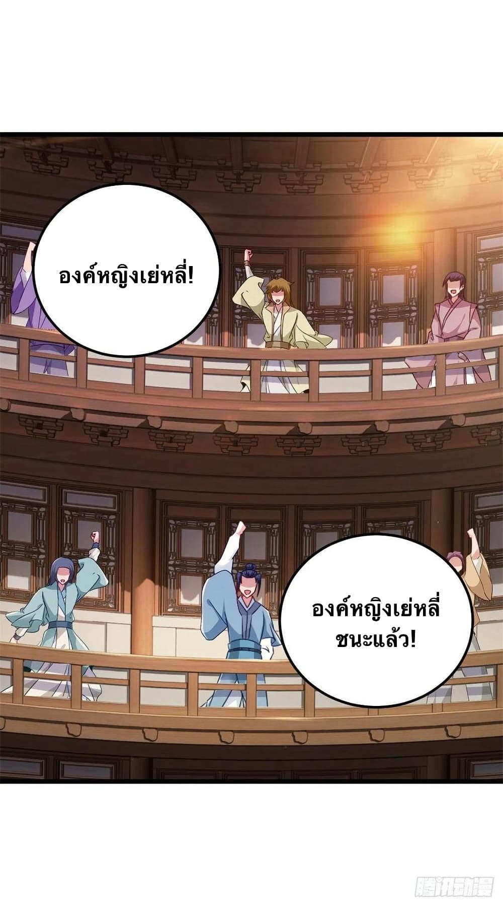 Divine Soul Emperor ตอนที่ 177 (4)