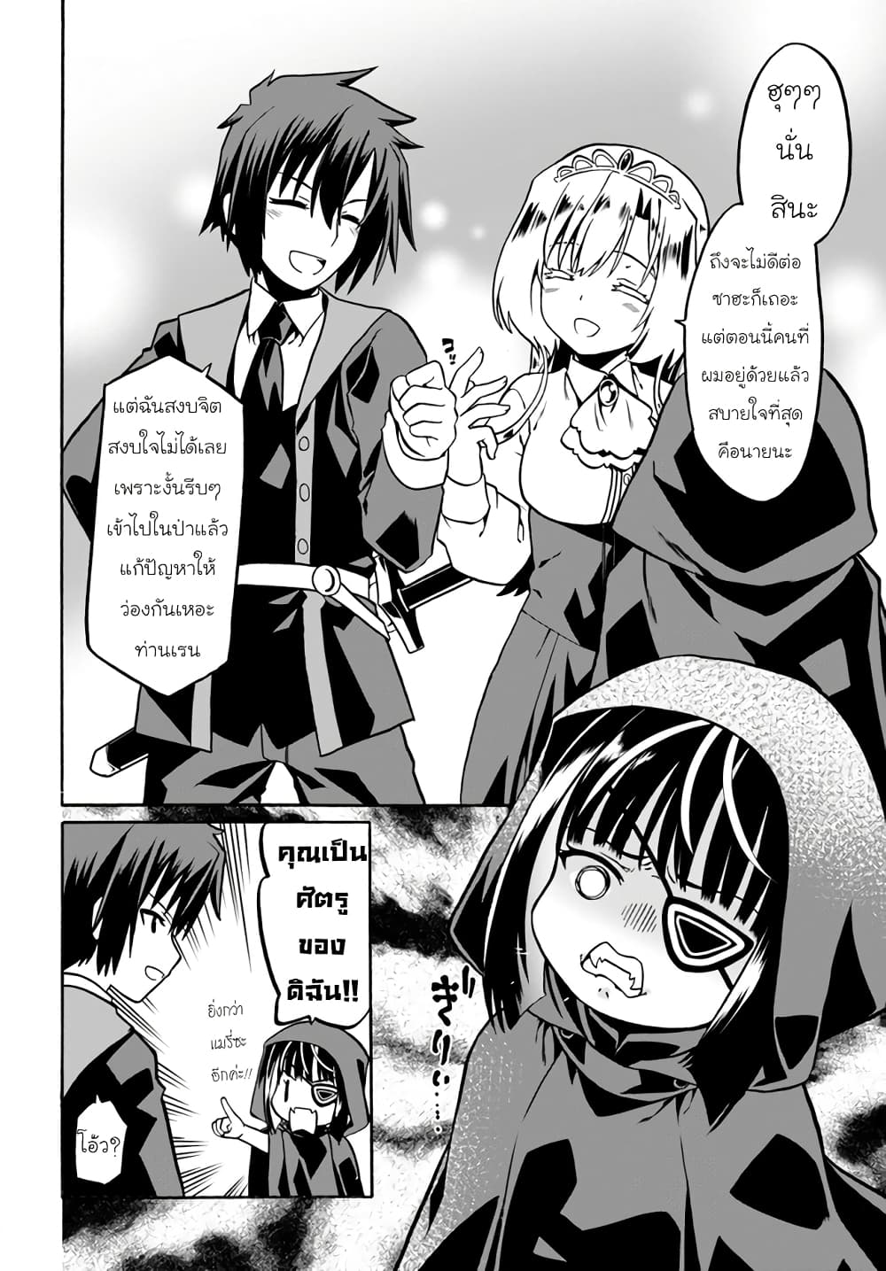 Douyara Watashi No Karada Wa Kanzen Muteki No You Desu Ne ตอนที่ 43 (8)