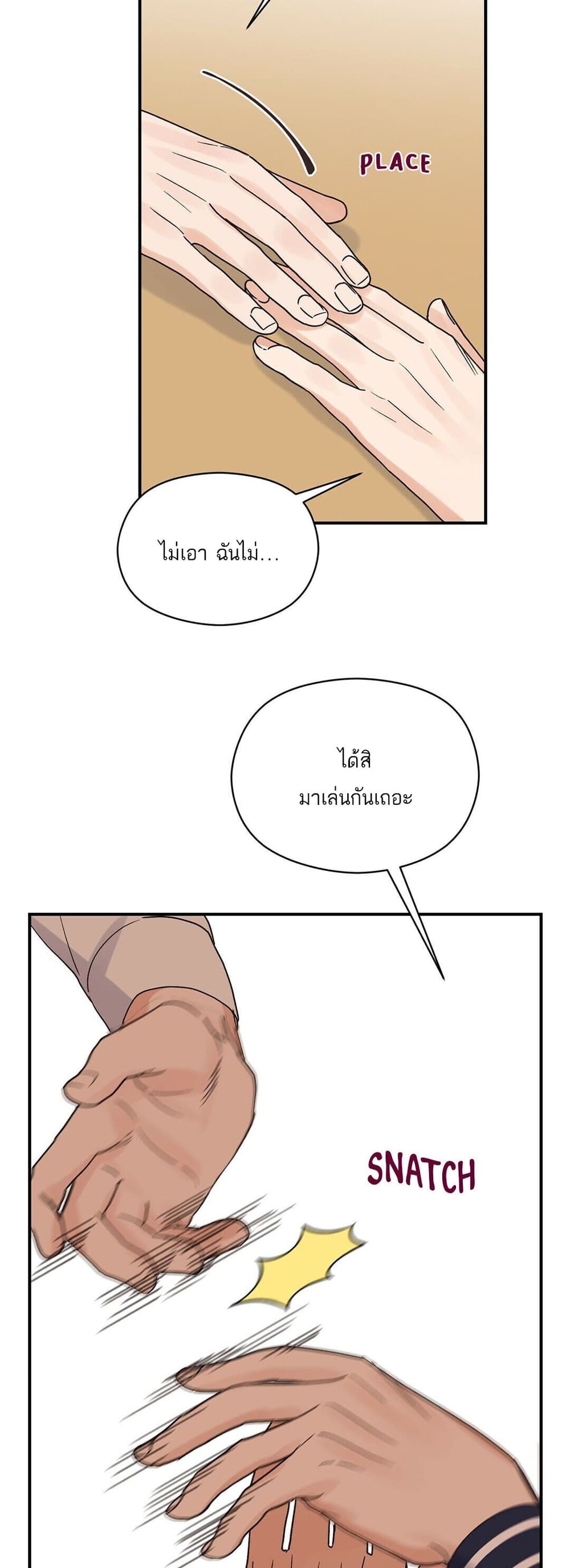 Omega Complex ตอนที่ 9 (21)