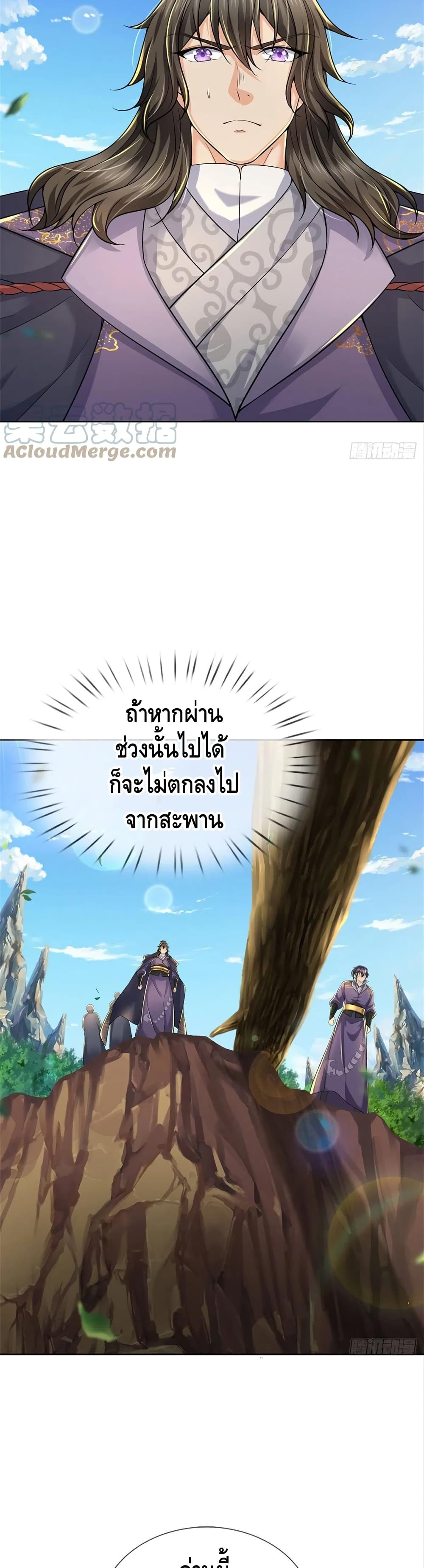 Way of Domination ตอนที่ 86 (5)