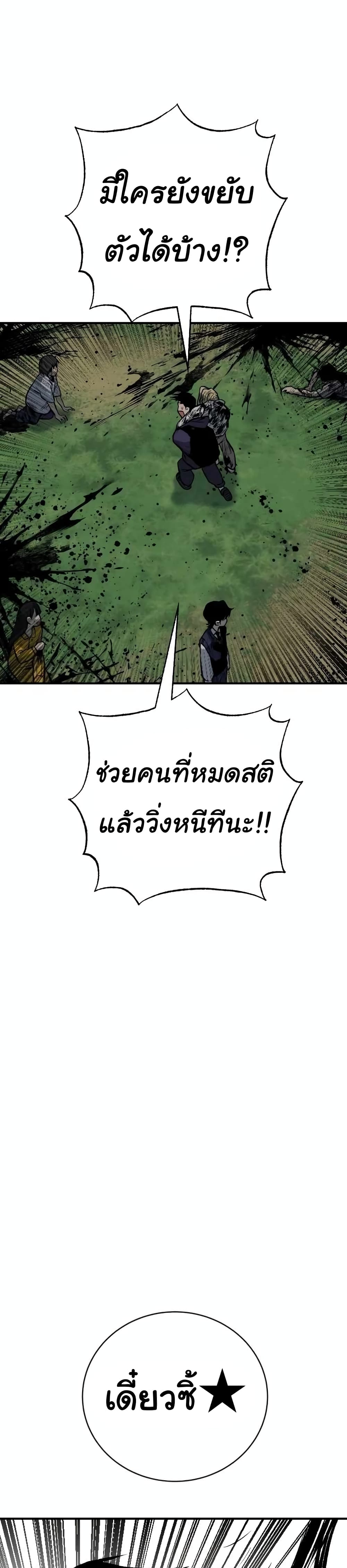 ZomGan ตอนที่ 21 (48)