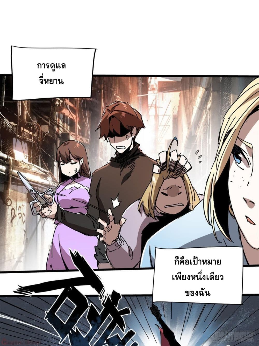 Eternal Kingdom (Remake) ตอนที่ 1 (28)