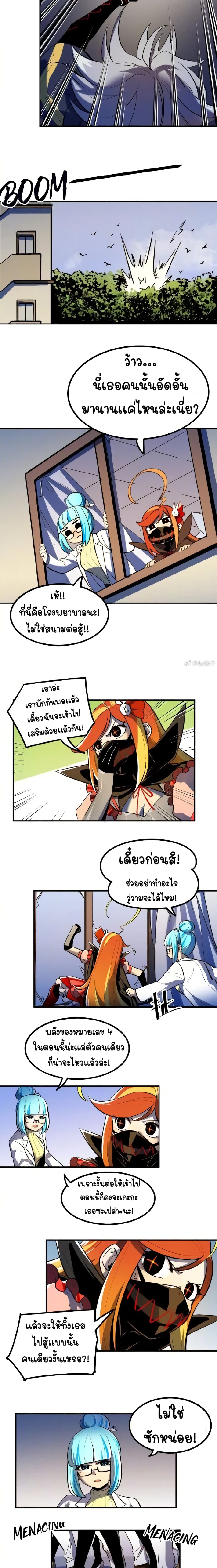 Savage Girls ตอนที่ 52 (7)