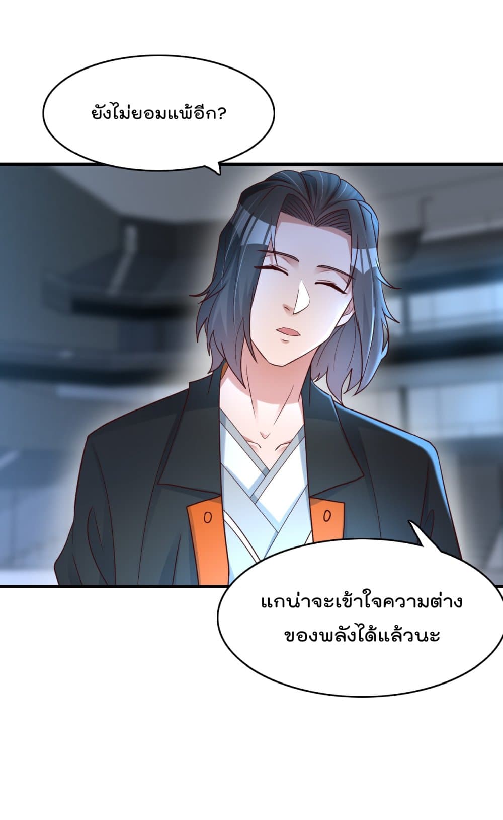 Rebirth Immortal Emperor in the city ตอนที่ 21 (41)