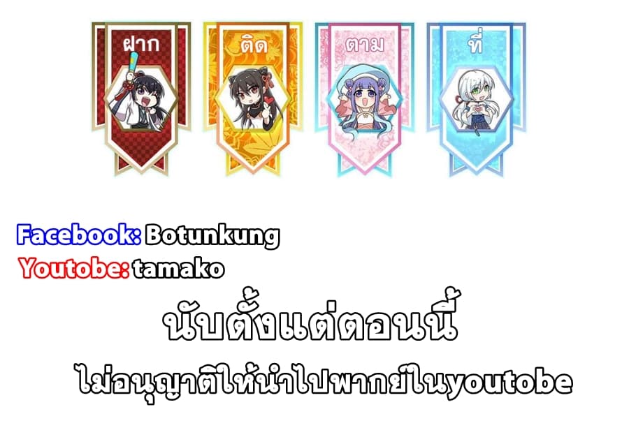 The Martial Emperor’s Life After Seclusion ตอนที่ 128 (49)