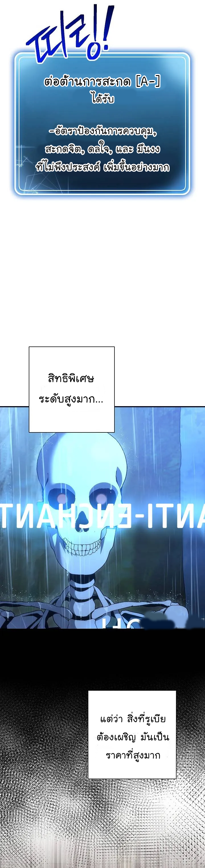 Skeleton Soldier ตอนที่154 (14)