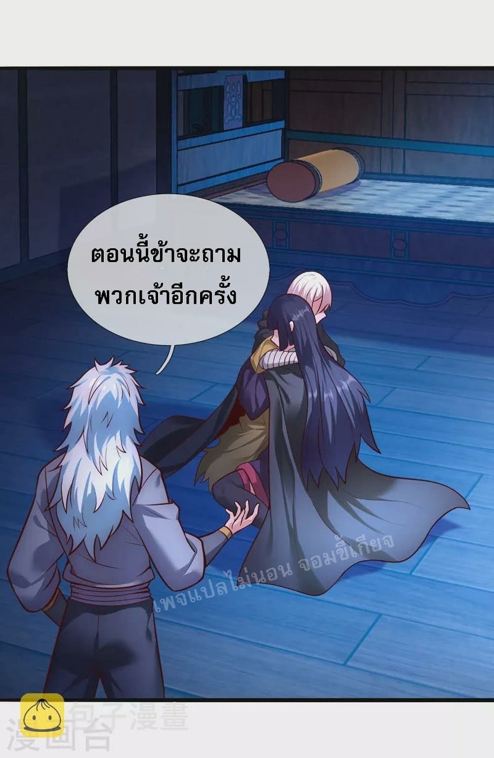 returning to take revenge of the god demon king ตอนที่31 23