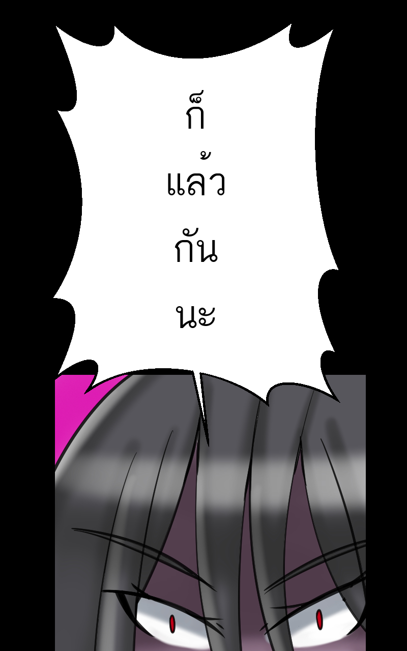 ตอนที่ 5 (55)