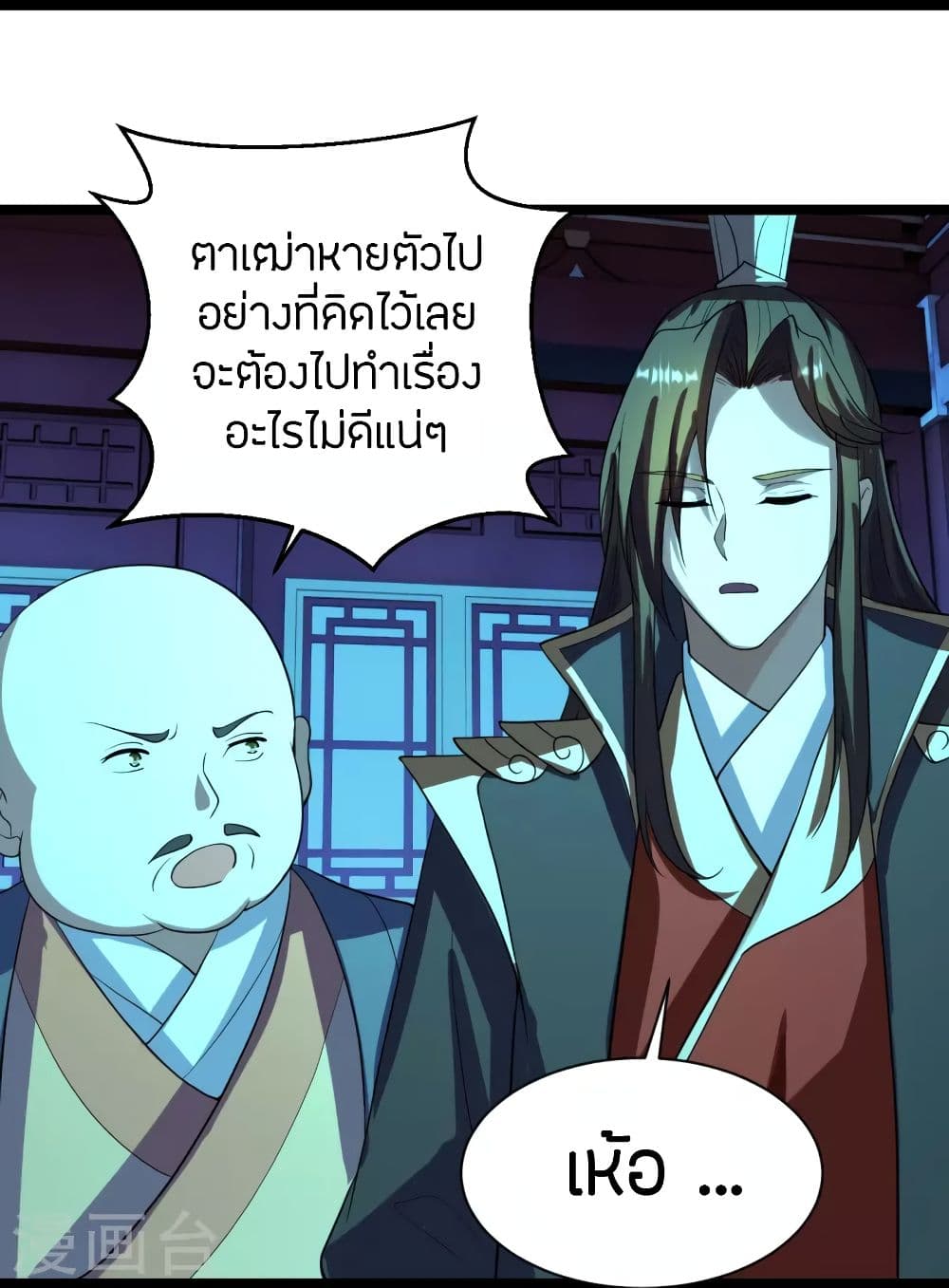 Banished Disciple’s Counterattack ราชาอมตะผู้ถูกขับไล่ ตอนที่ 257 (70)