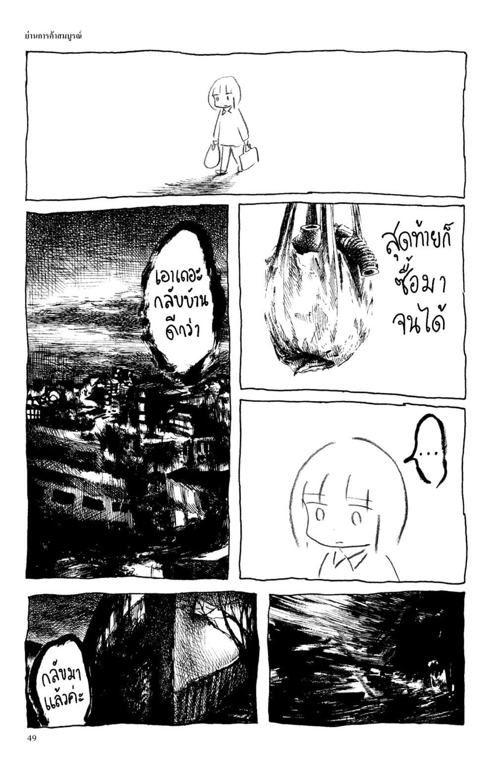 Ashizuri Suizokukan ตอนที่ 2 (36)