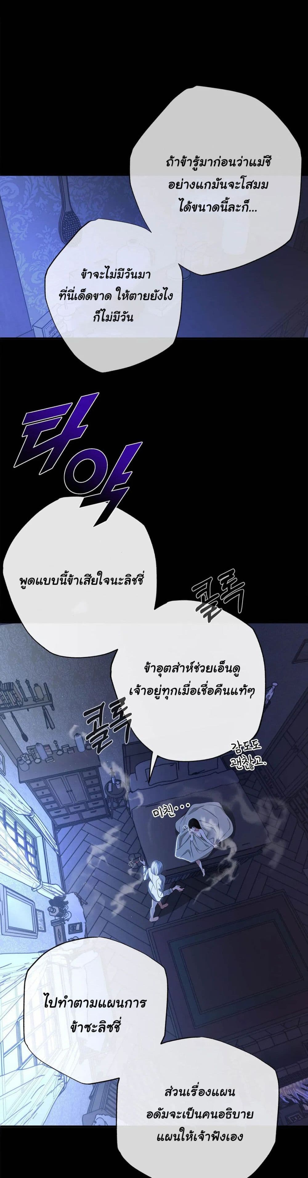 The Backside of Backlighting ตอนที่ 2 (6)