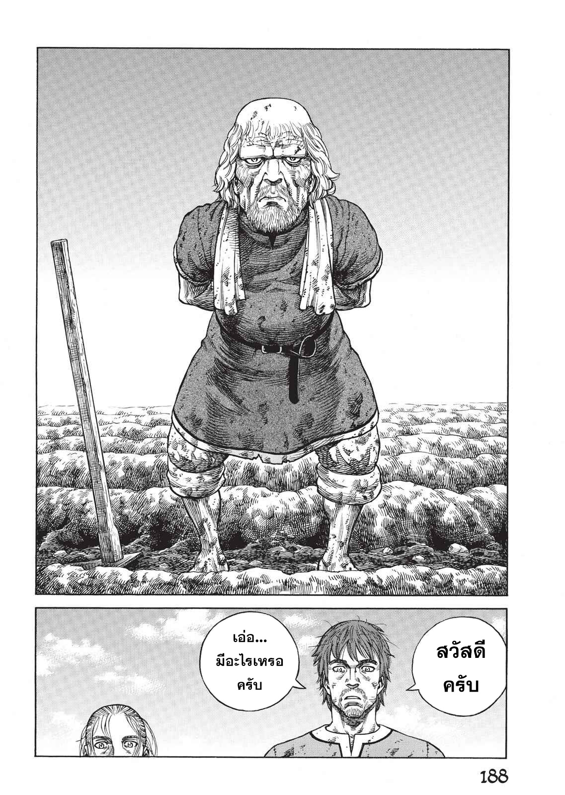 Vinland Saga 63 (18)