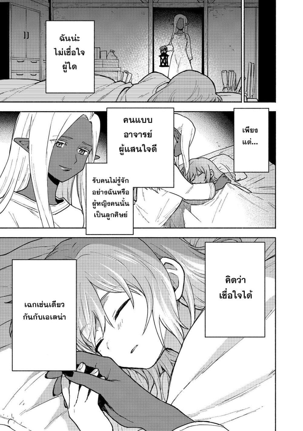 Otome Game no Heroine de Saikyou Survival @COMIC ตอนที่ 17 (36)