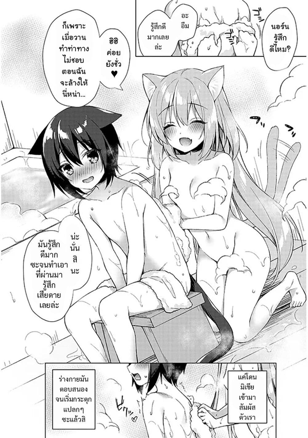 Boku no Risou no Isekai Seikatsu 1 21