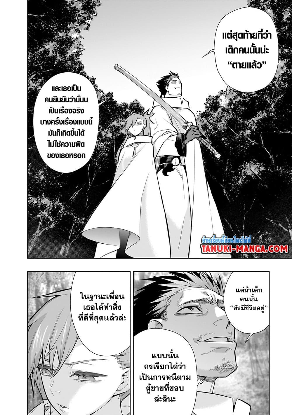 Kuro no Shoukanshi ตอนที่ 117 (8)