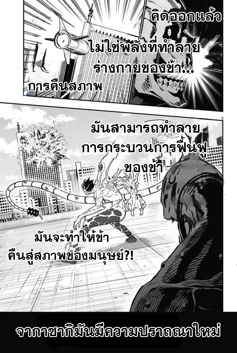 Jagaaaaaan ตอนที่158 (7)