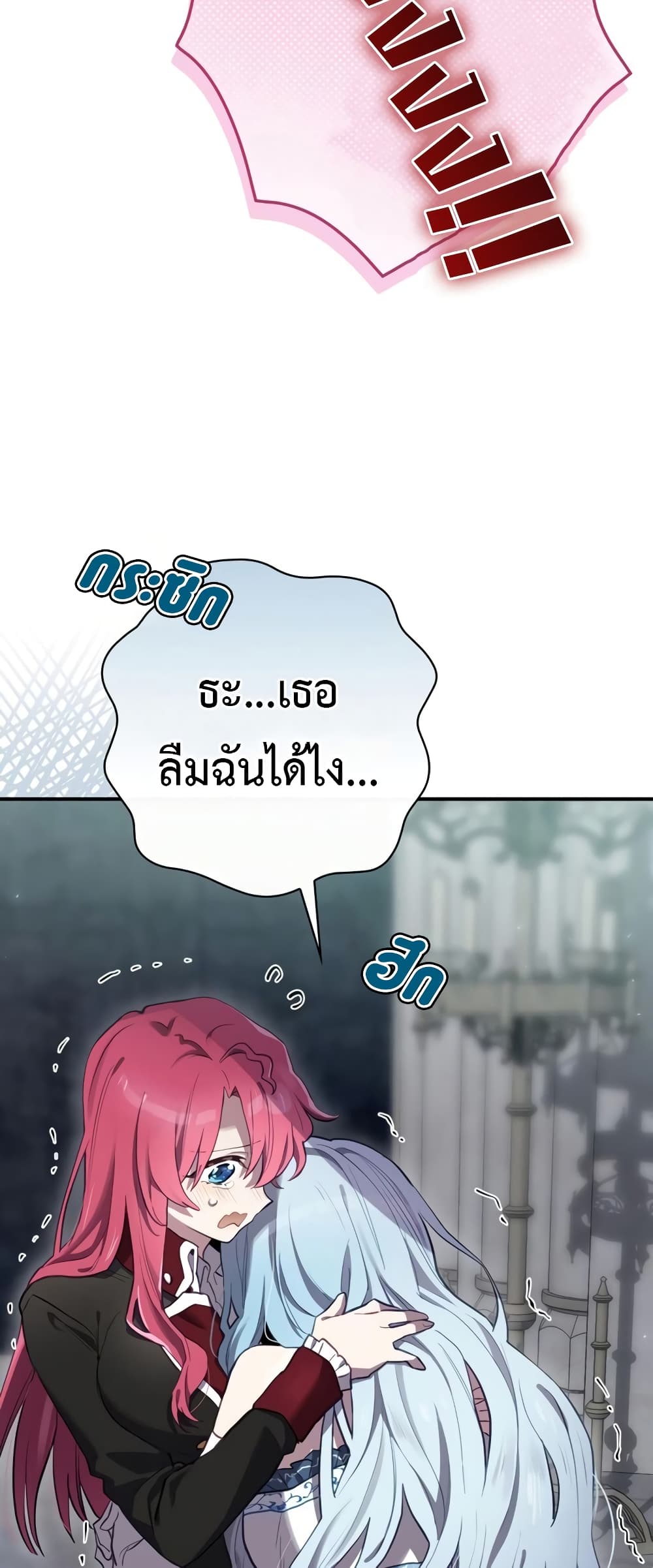 Ending Maker ตอนที่ 34 (31)