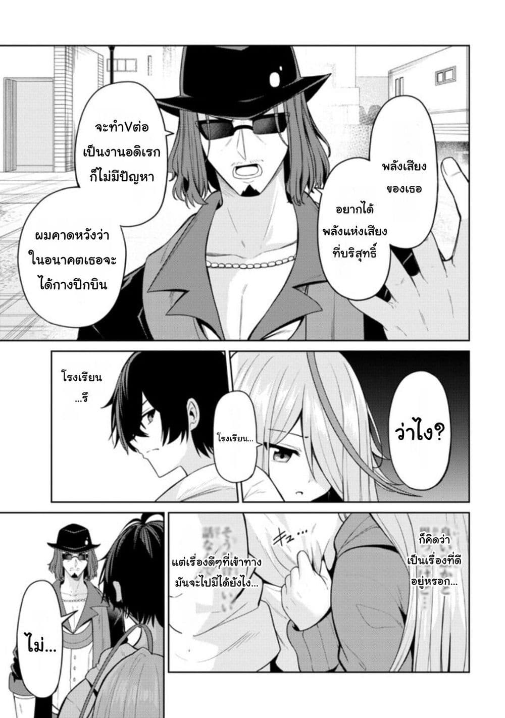 Kaosae Yokereba Ii Kyoushitsu ตอนที่ 1 (26)