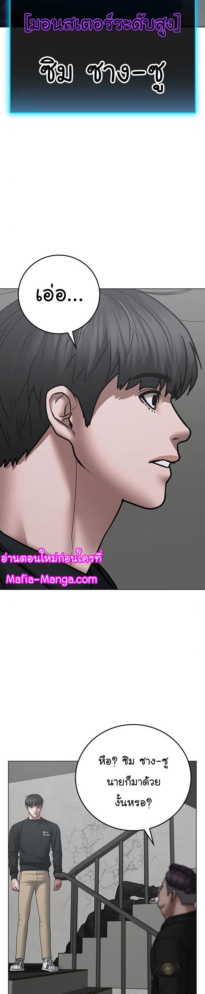 Reality Quest ตอนที่ 64 (42)