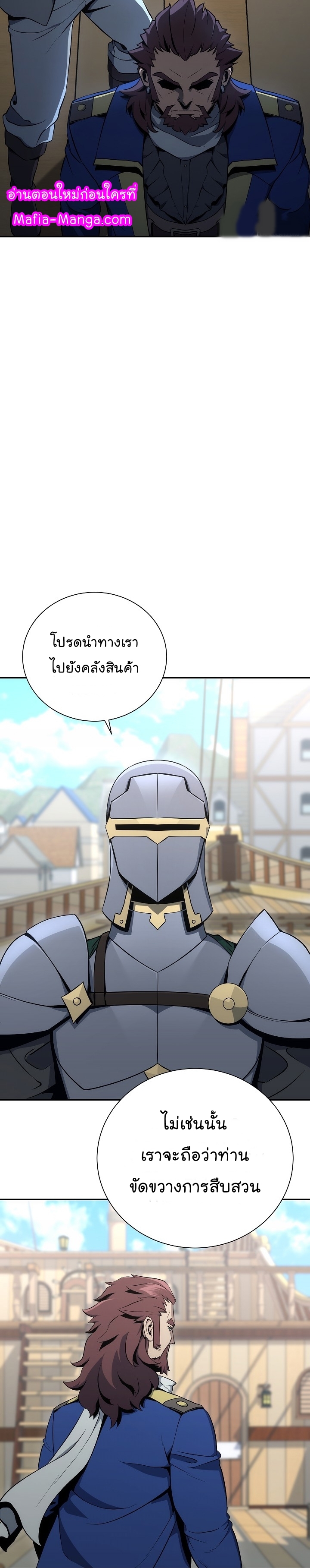 Skeleton Soldier ตอนที่164 (9)