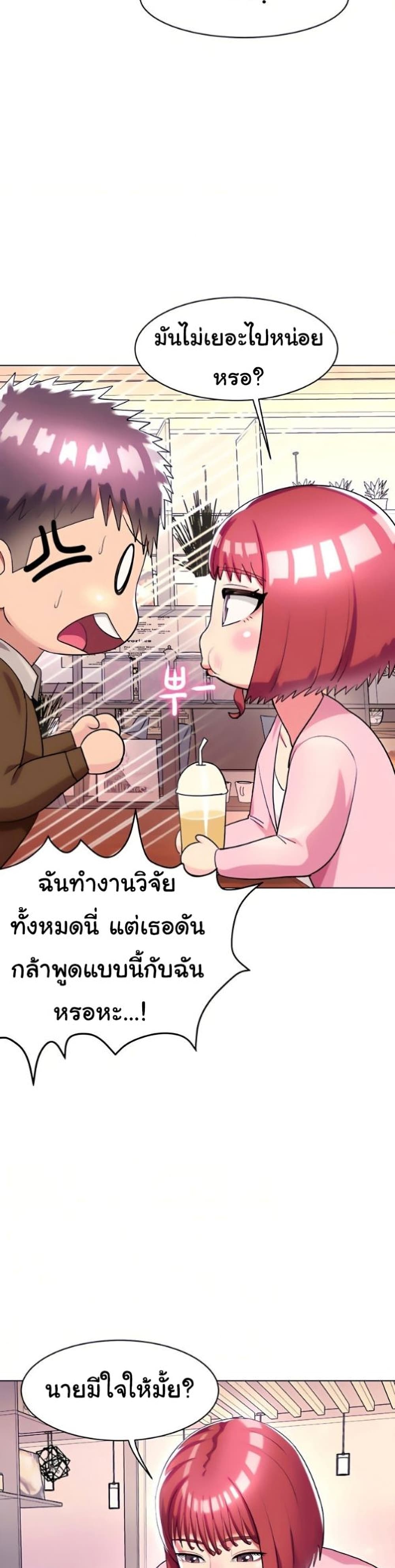 A Different Class ตอนที่ 25 (17)