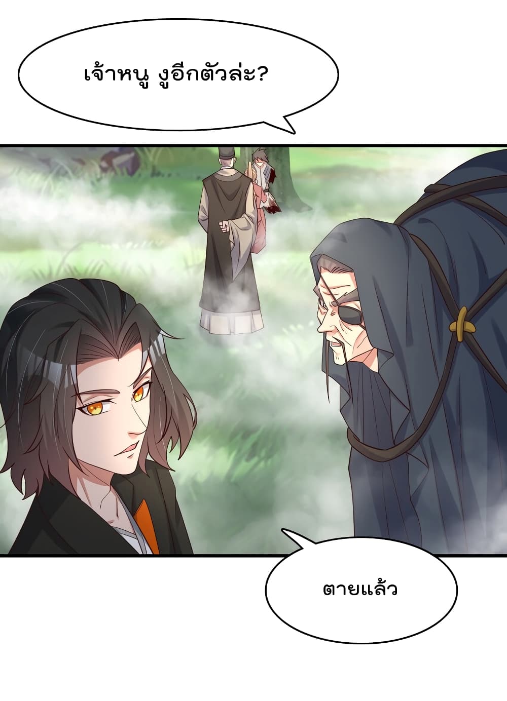 Rebirth Immortal Emperor in the city ตอนที่ 28 (43)