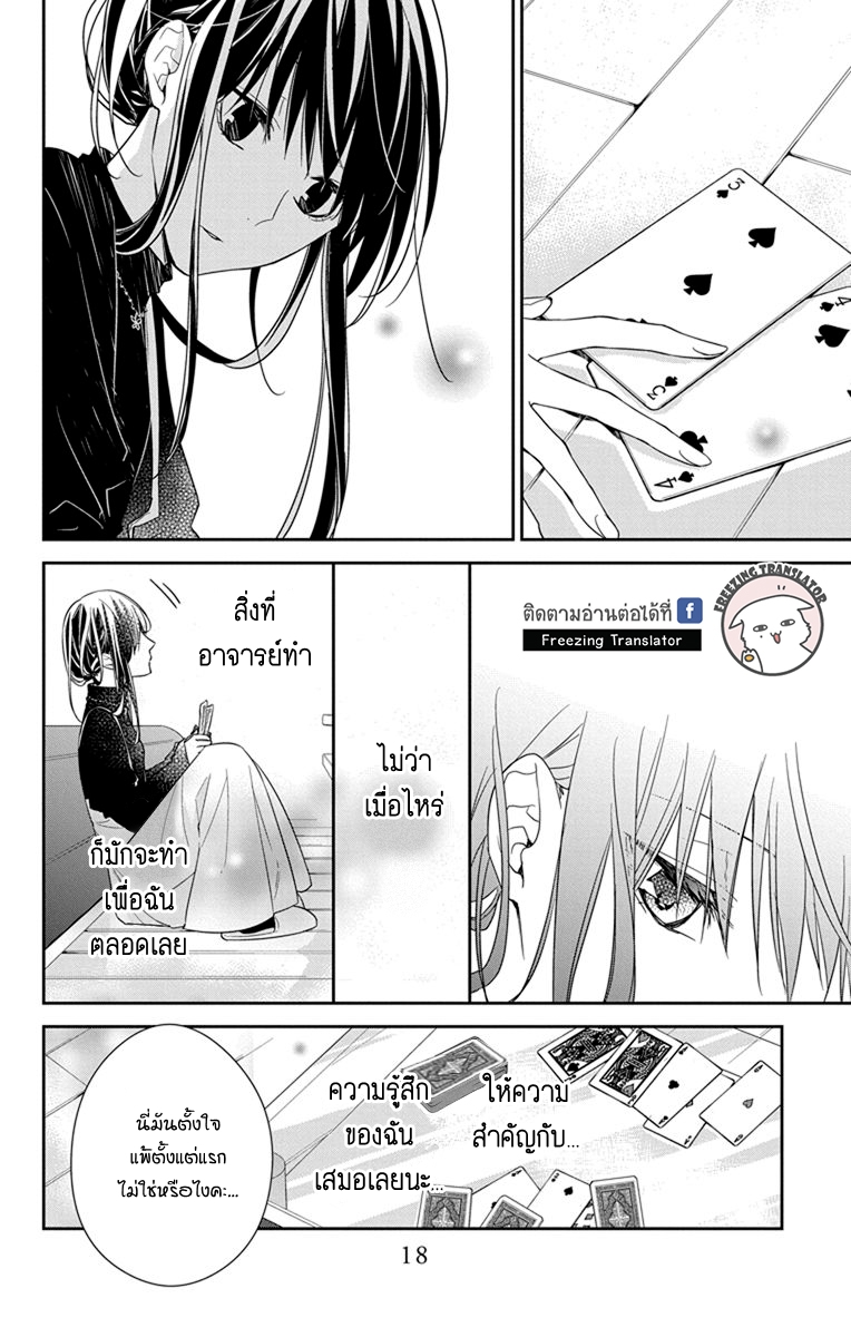 Tsuiraku JK to Haijin Kyoushi Ch.27 [TH] (18)