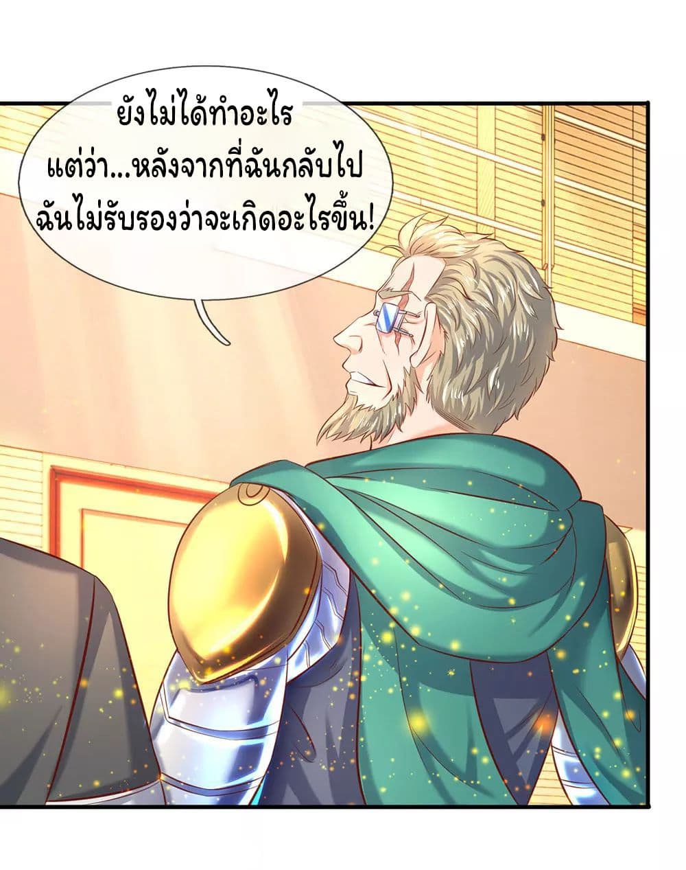 Eternal god King ตอนที่ 44 (8)