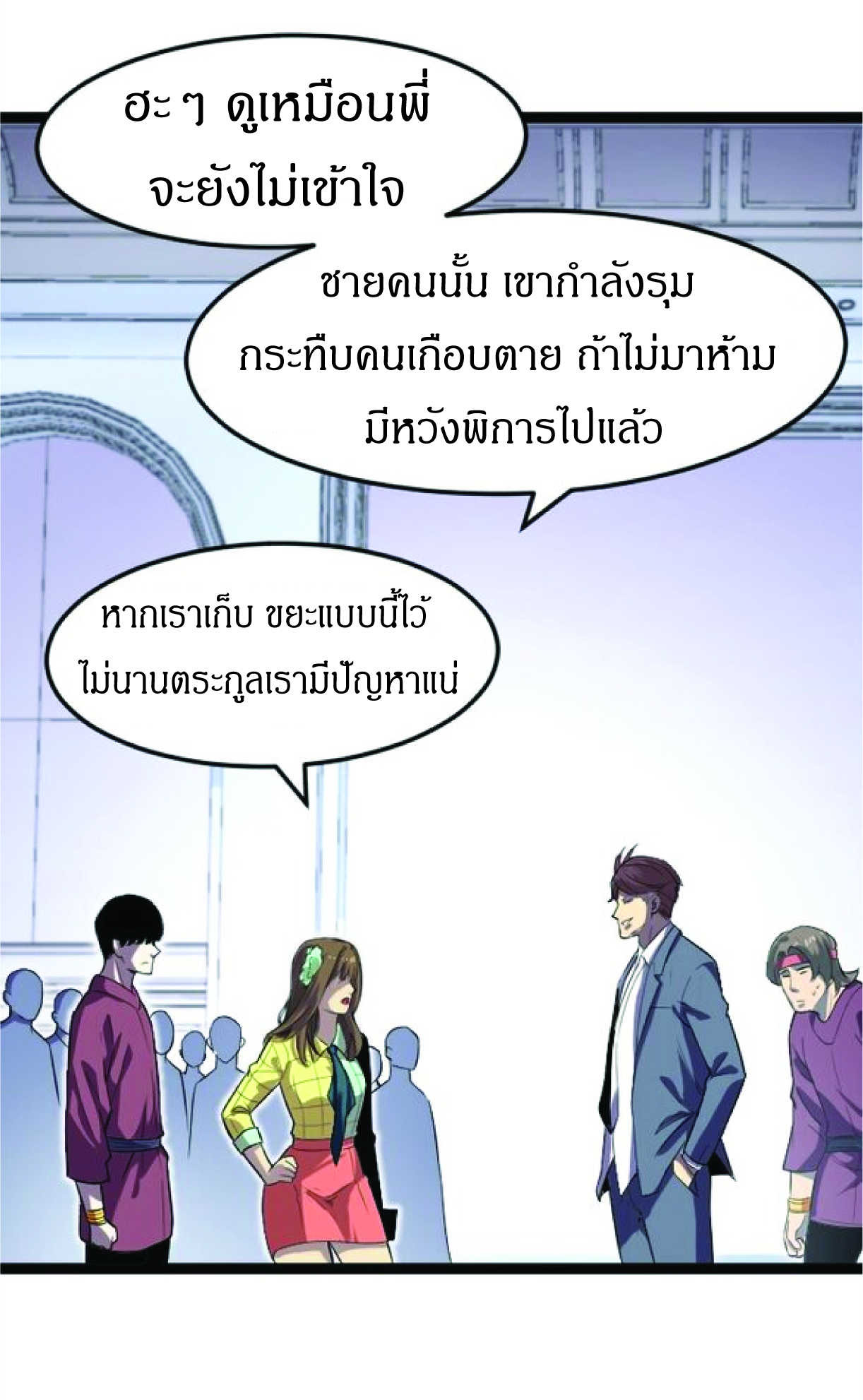 ราชา 12 สั้น 43