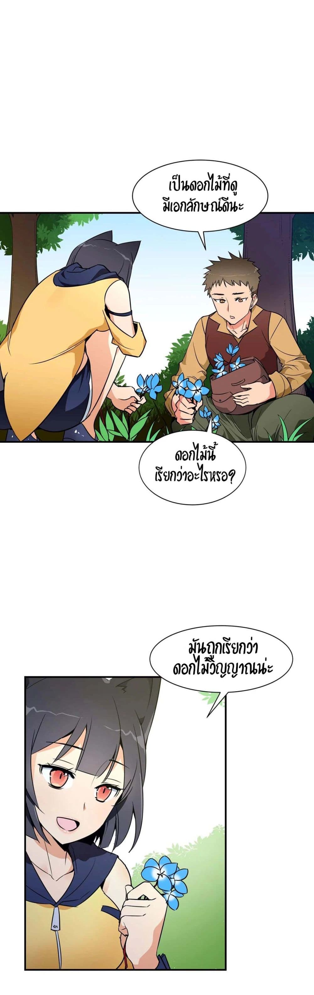 Rise and Shine, Hero! ตอนที่ 14 (5)