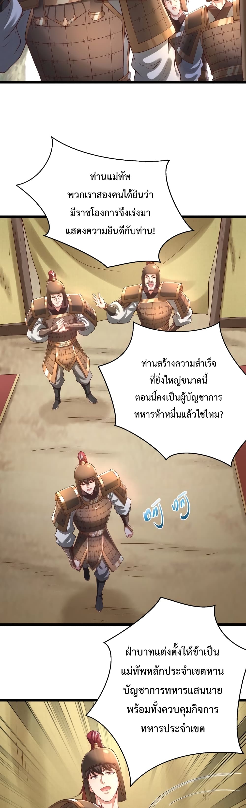 I Kill To Be God ตอนที่ 15 (30)