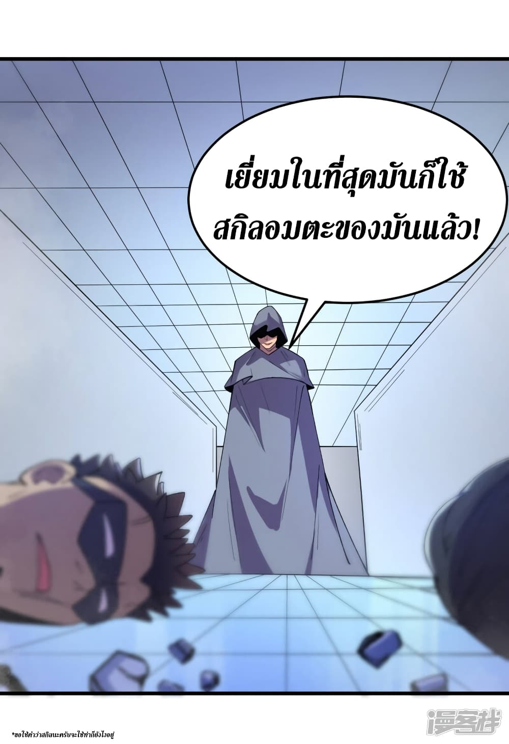 The Last Hero ตอนที่ 74 (28)