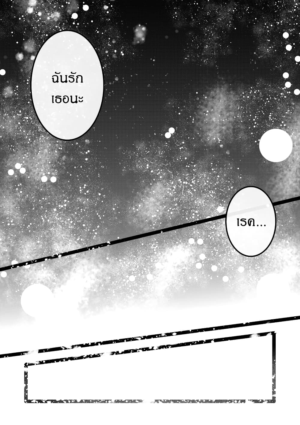 Path A waY ตอนที่ 187 (10)