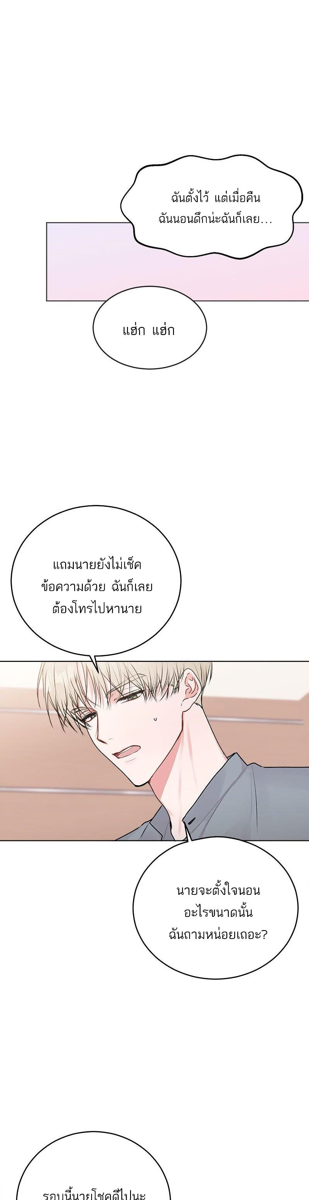 Don’t Cry, Sunbae! ตอนที่ 23 (7)