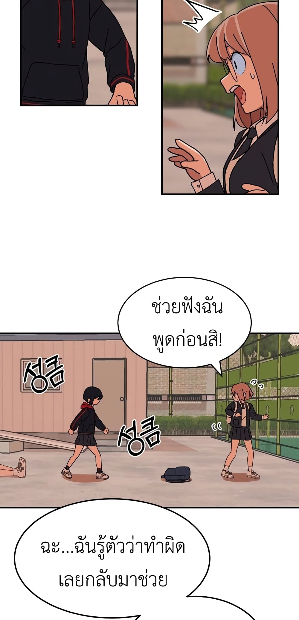 No Turning Back, Choi Hayoung ตอนที่ 4 (56)