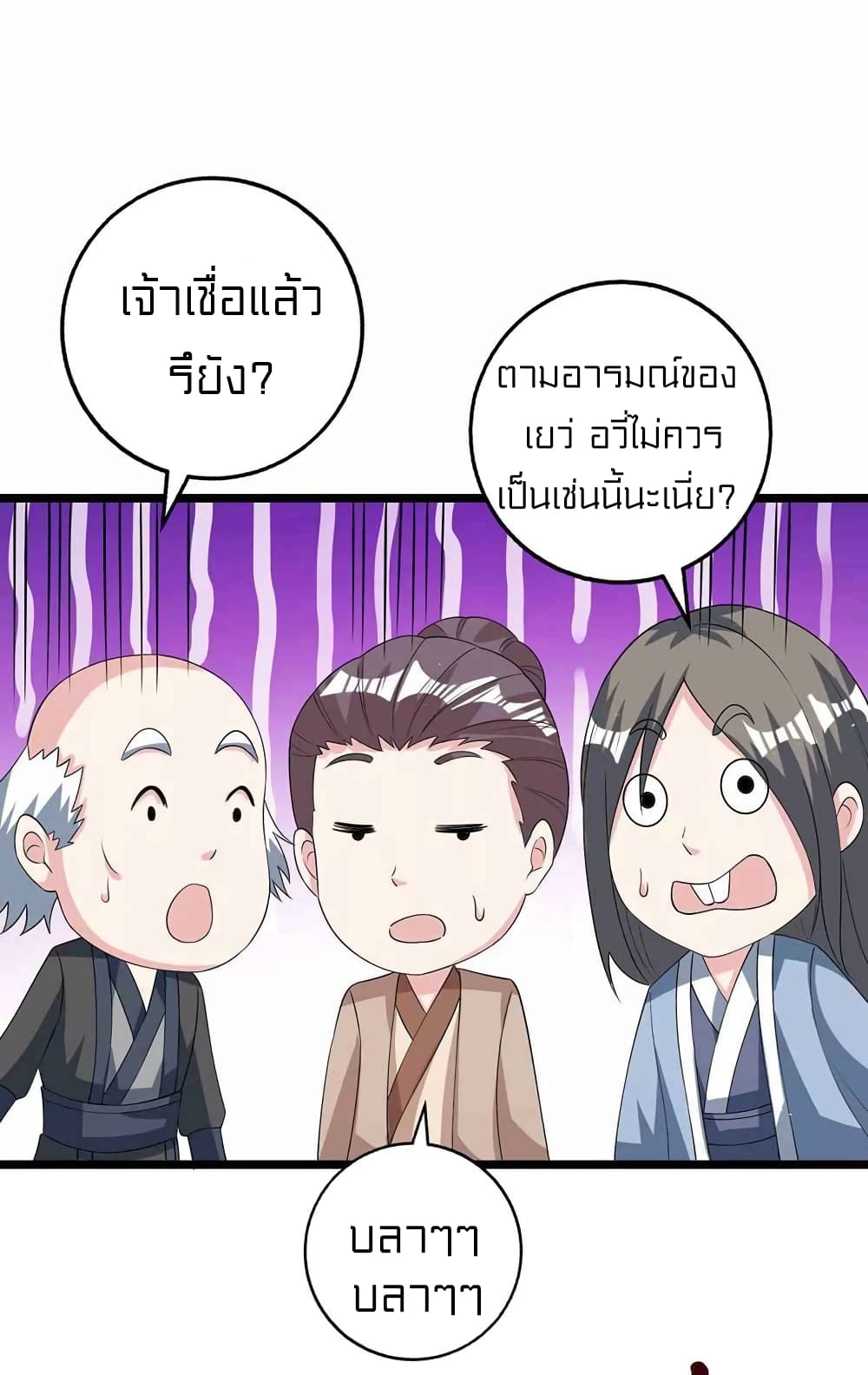 One Step Toward Freedom ตอนที่ 266 (12)