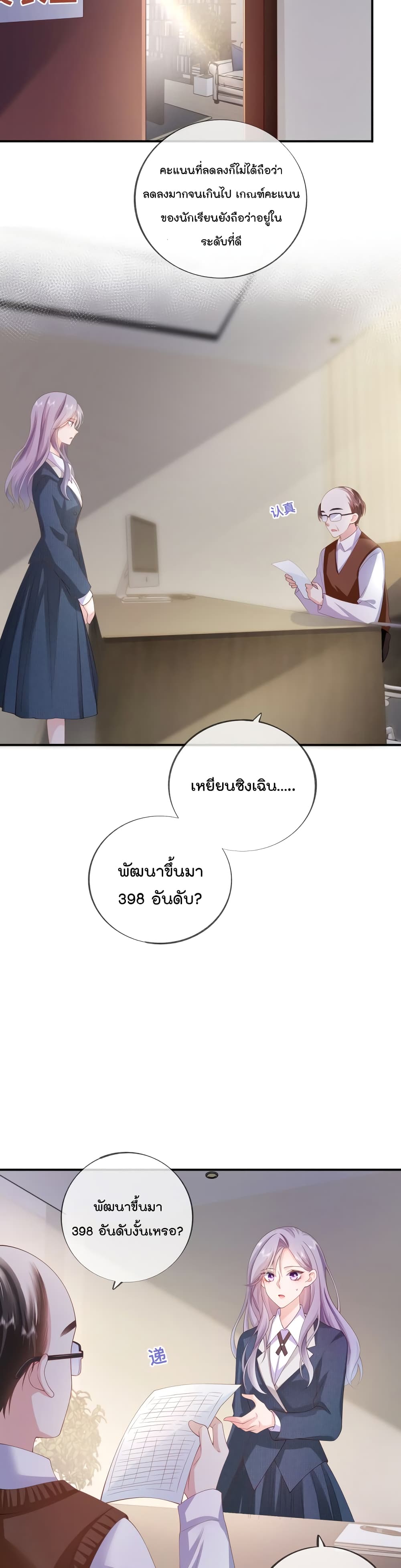 Love Destiny ตอนที่ 34 (22)