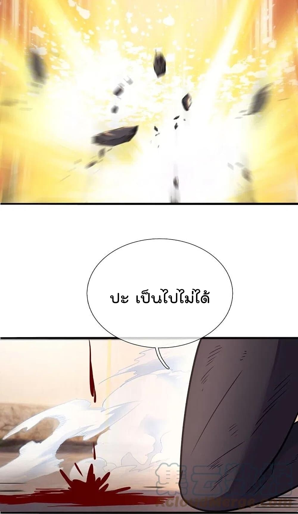 The Legend God of War in The City เทพเซียนสงครามไร้พ่ายแห่งนคร ตอนที่ 200 (11)