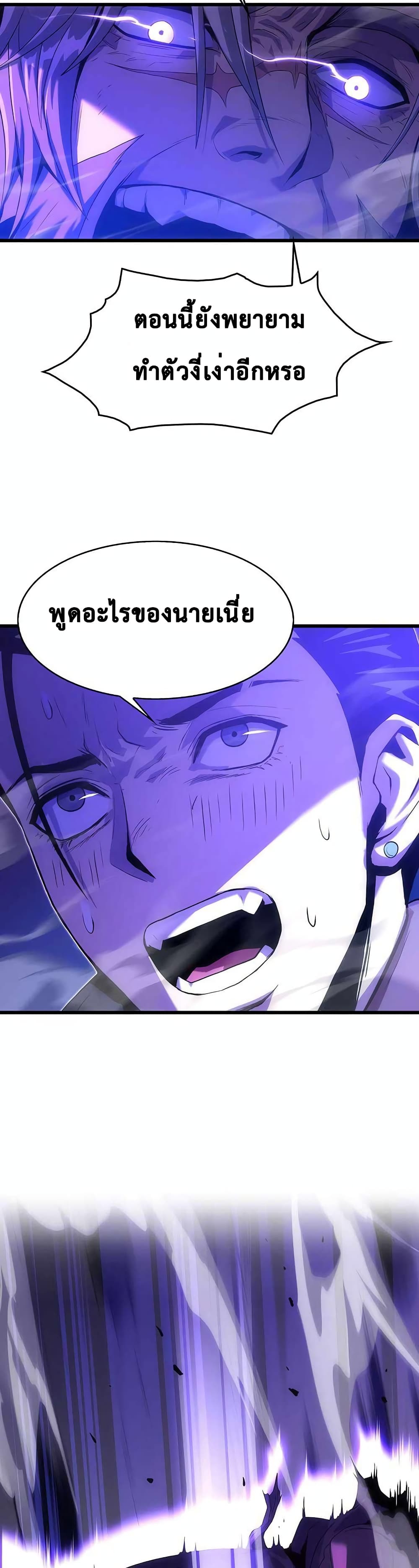 Tiger’s Descent ตอนที่ 19 (19)