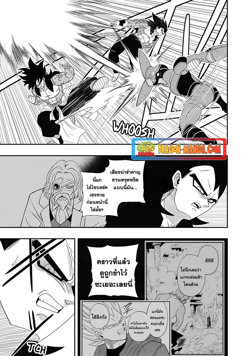 Super Dragon Ball Heroes Ultra God Mission ตอนที่ 4 (25)