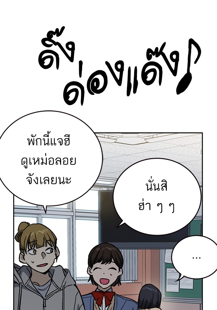 study group ตอนที่ 204 (16)