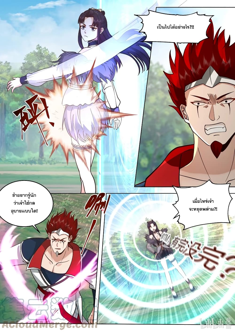 Martial God Asura ตอนที่ 511 (10)