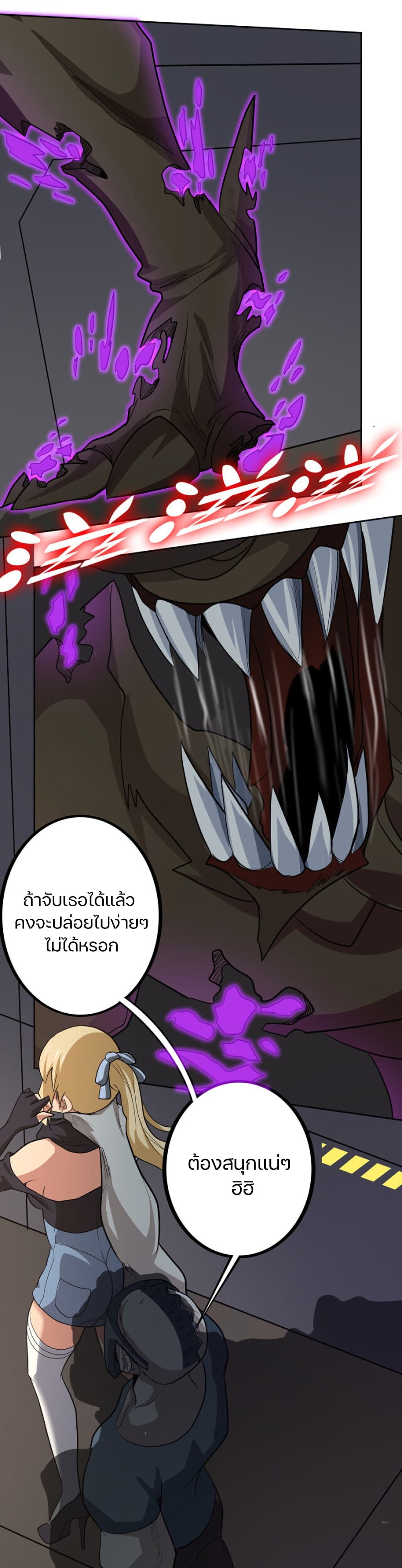 Apocalypse Hunter ตอนที่ 48 (10)