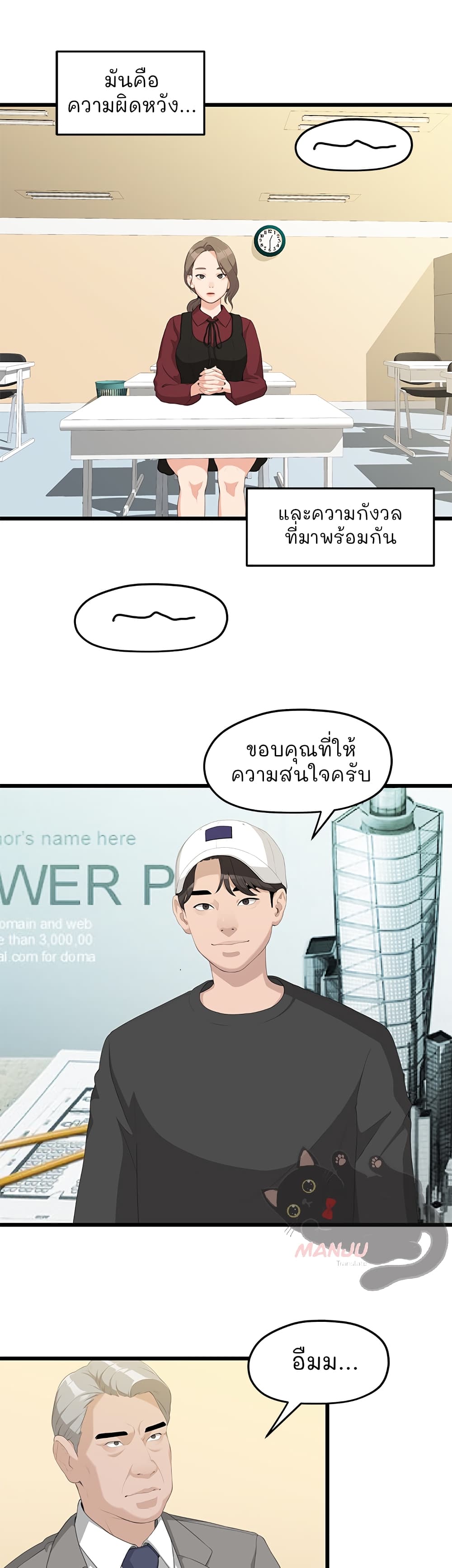 So close, Yet so far ตอนที่ 1 (26)