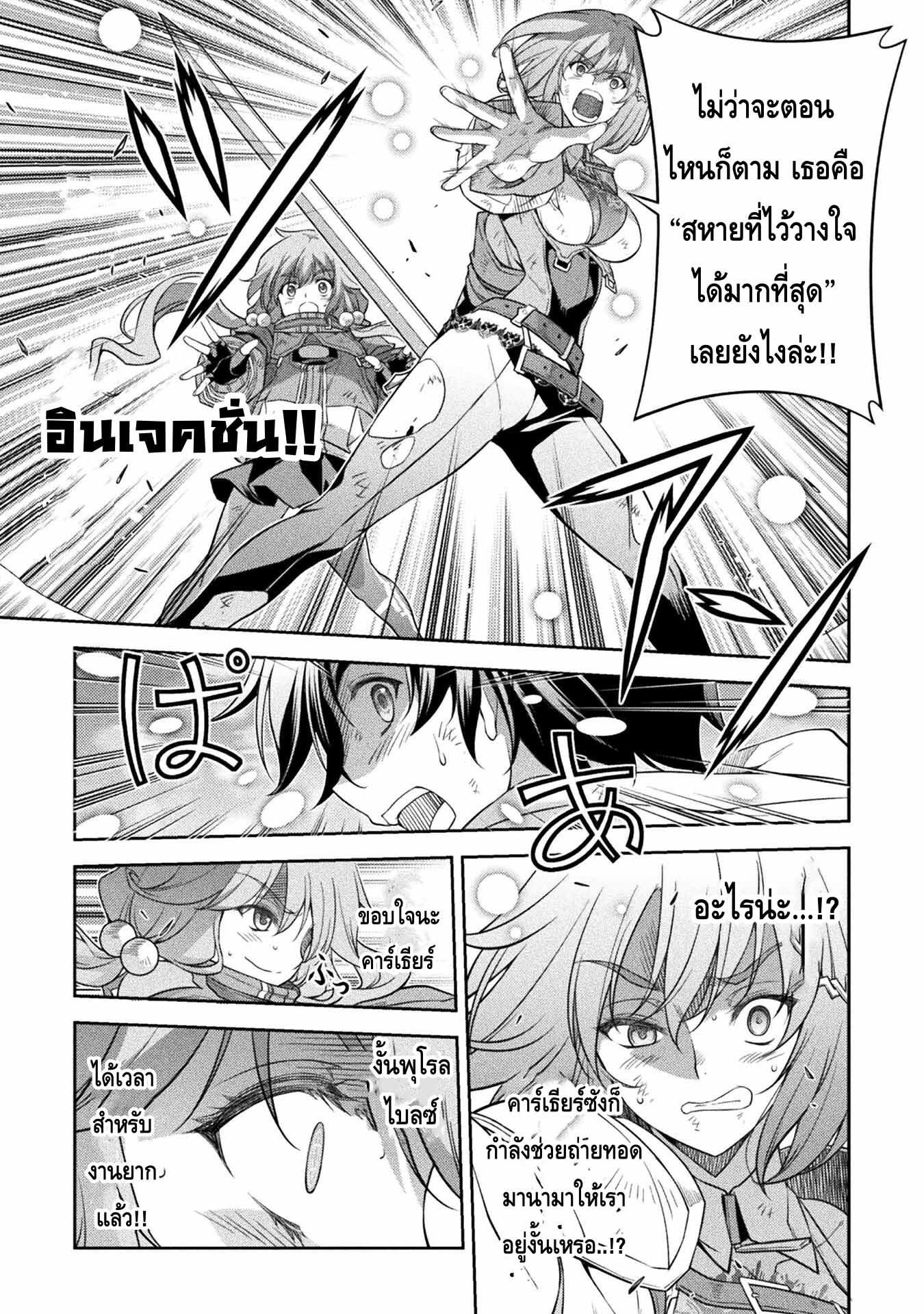 Drawing Saikyou Mangaka Wa Oekaki Skill De Isekai Musou Suru! ตอนที่ 20 (8)