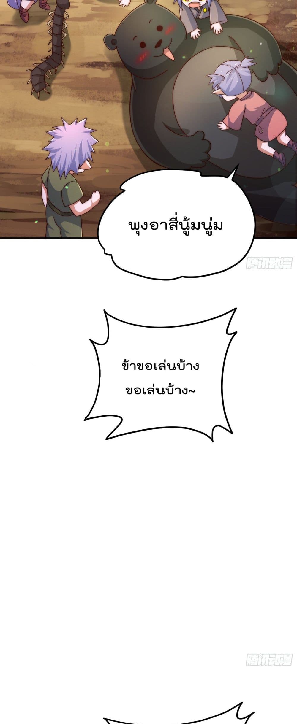 Who is your Daddy ยอดยุทธ พ่อทุกสถาบัน ตอนที่ 134 (14)