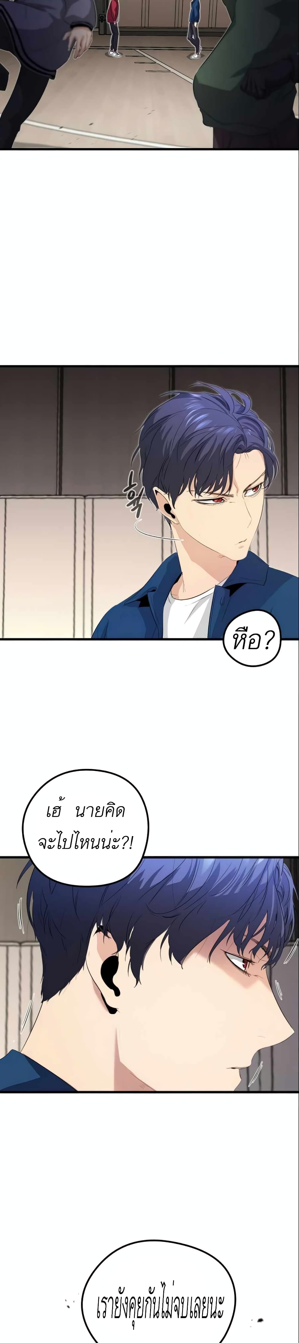 Phantom Spirit King ตอนที่ 12 (2)