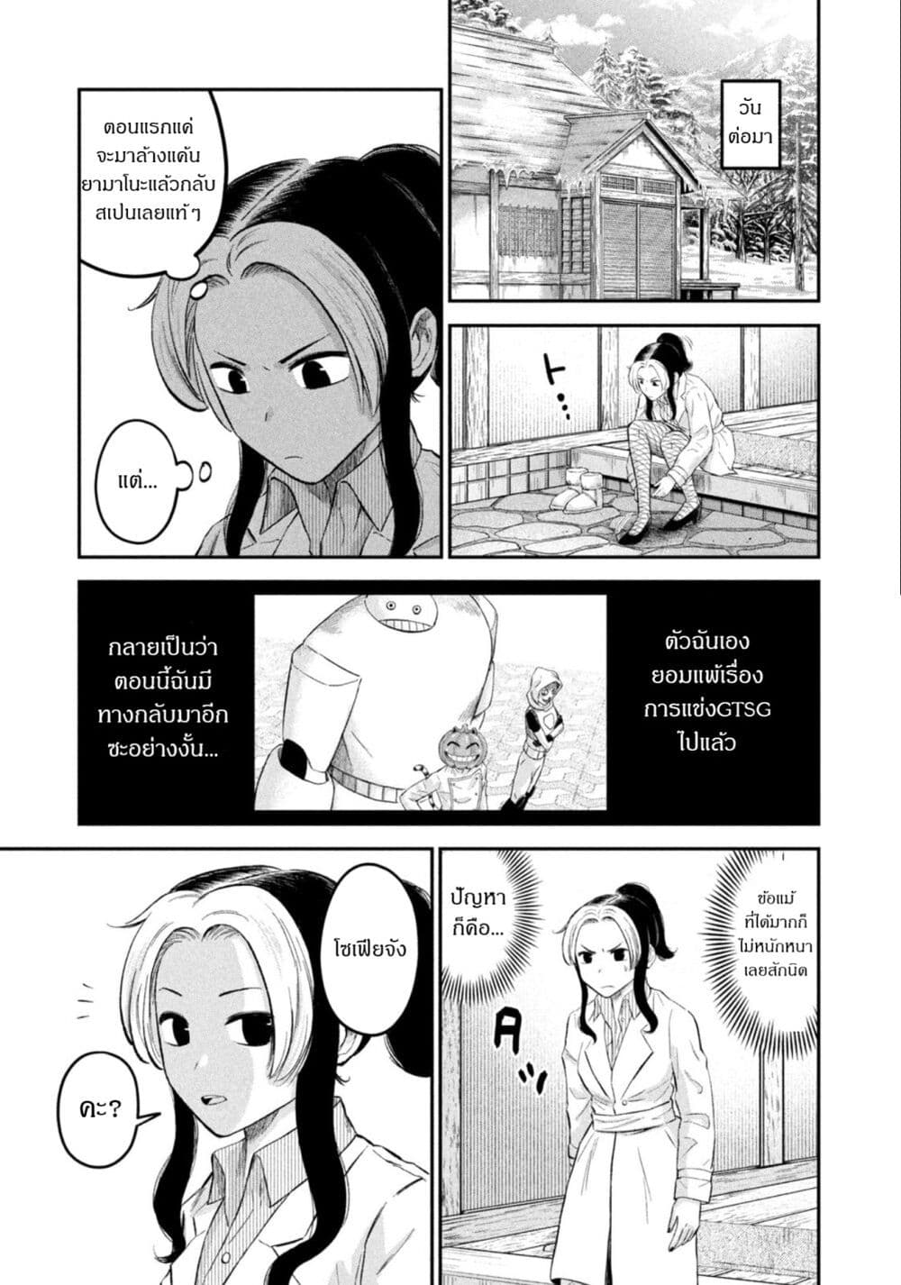 Matagi Gunner ตอนที่ 30 (15)